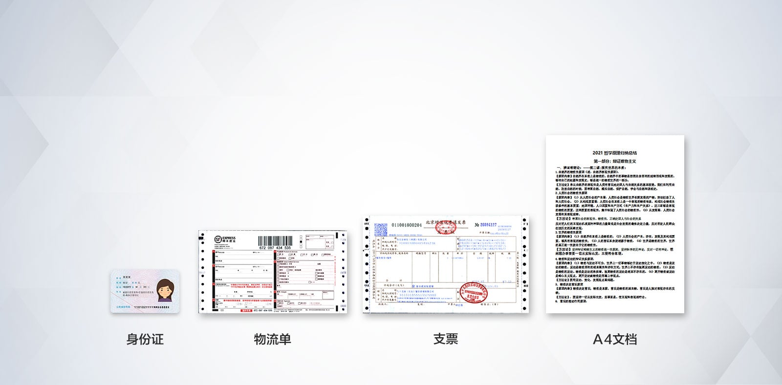 优秀的纸张兼容性，多行业应用 
