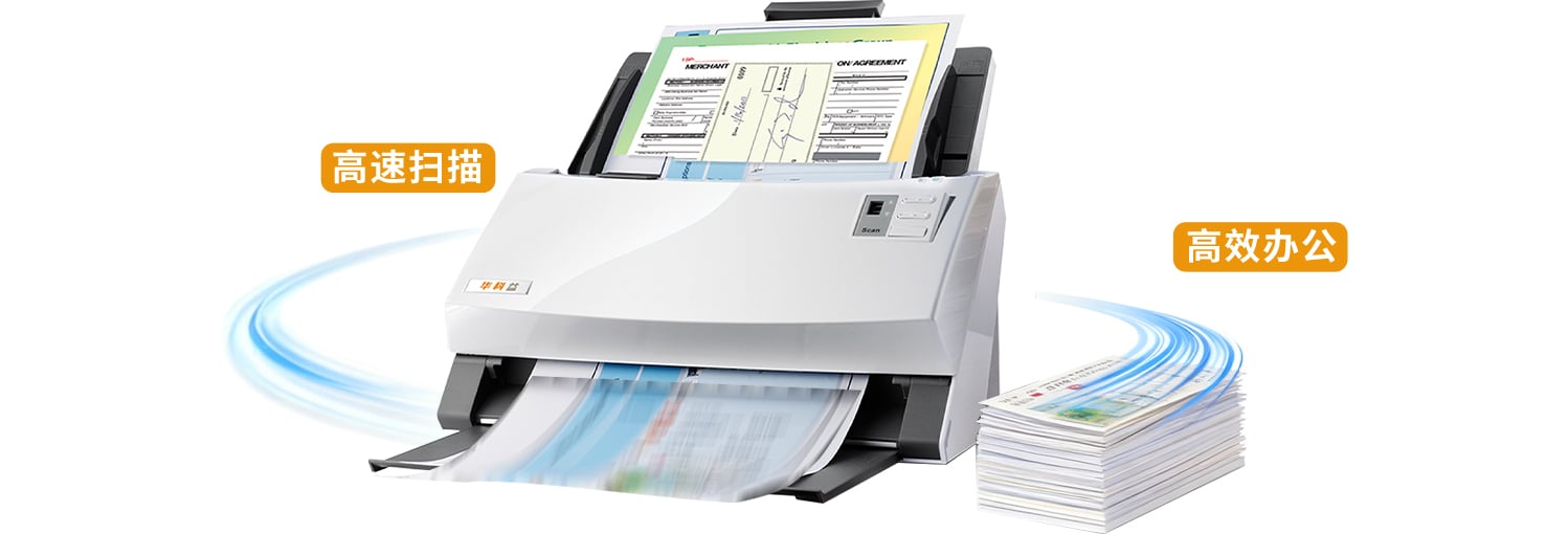 高效扫描 灰彩同速