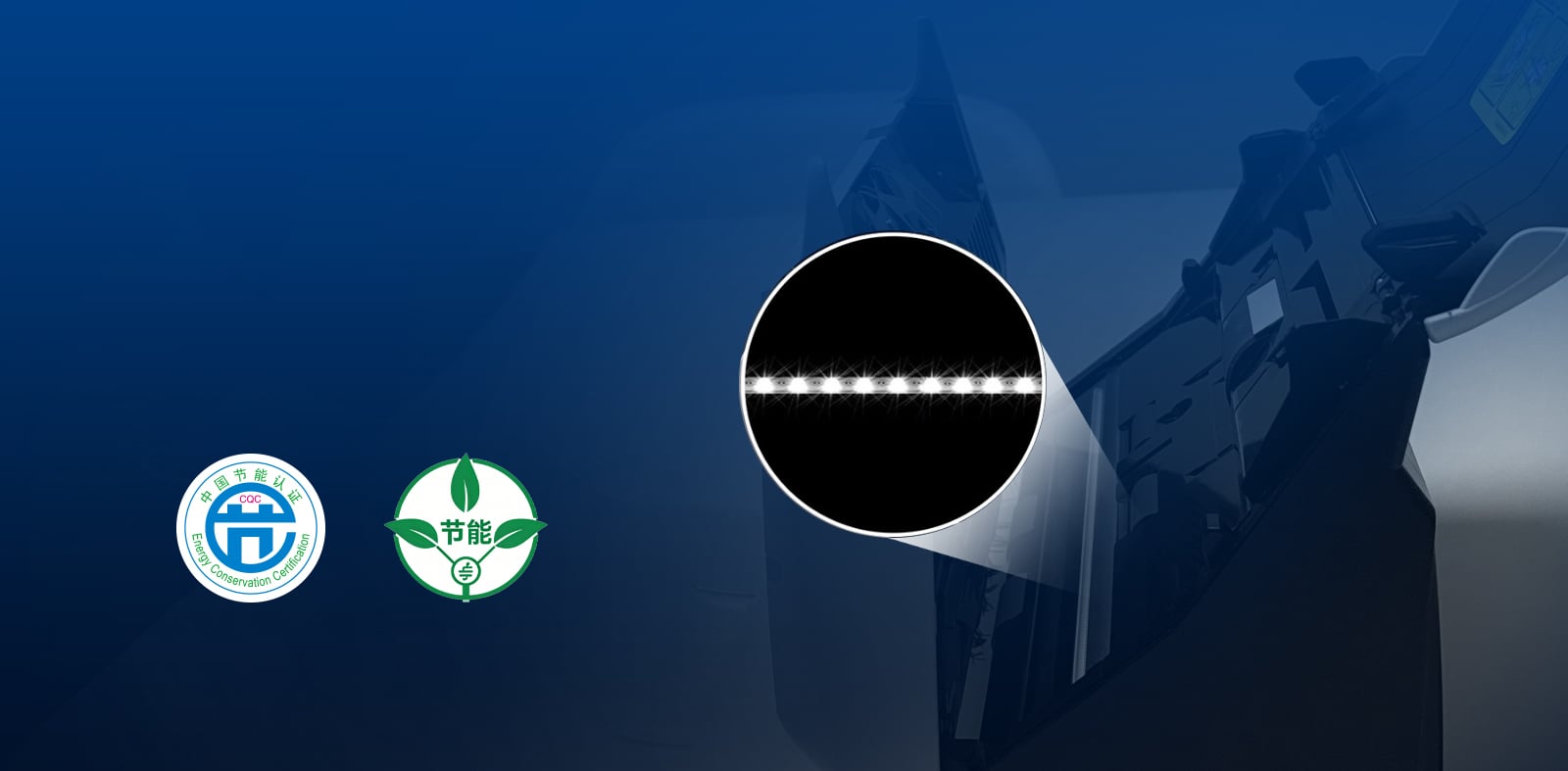 LED光源，节能环保