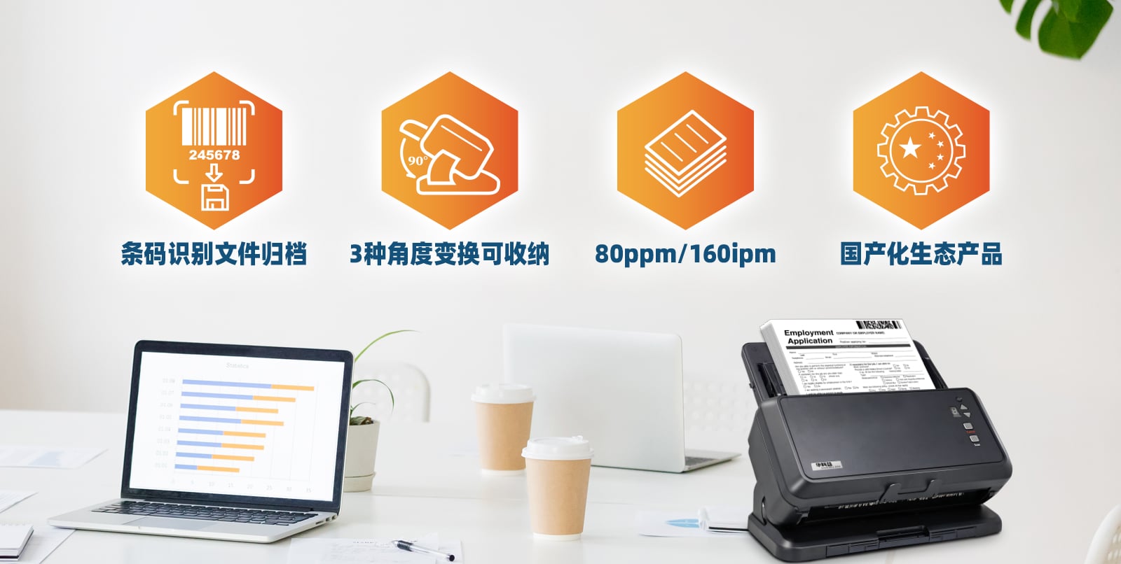 多功能应用，满足不同行业使用需求