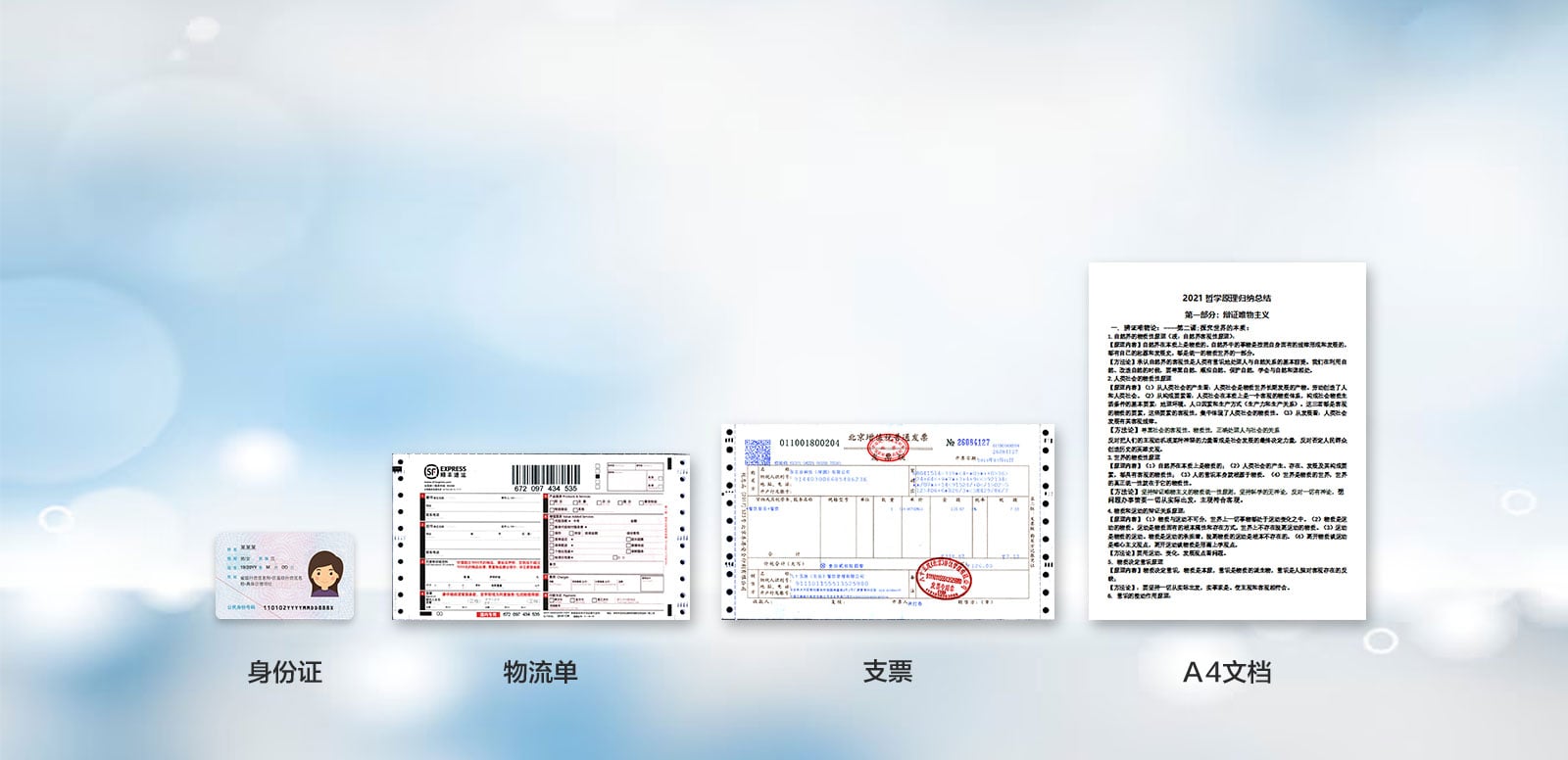 行业应用分布广泛，多样化需求皆可满足 
